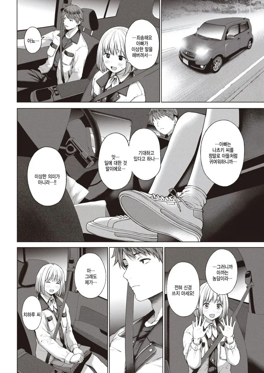 사장에게 설계 당한 청년의 최후.manhwa_4.webp