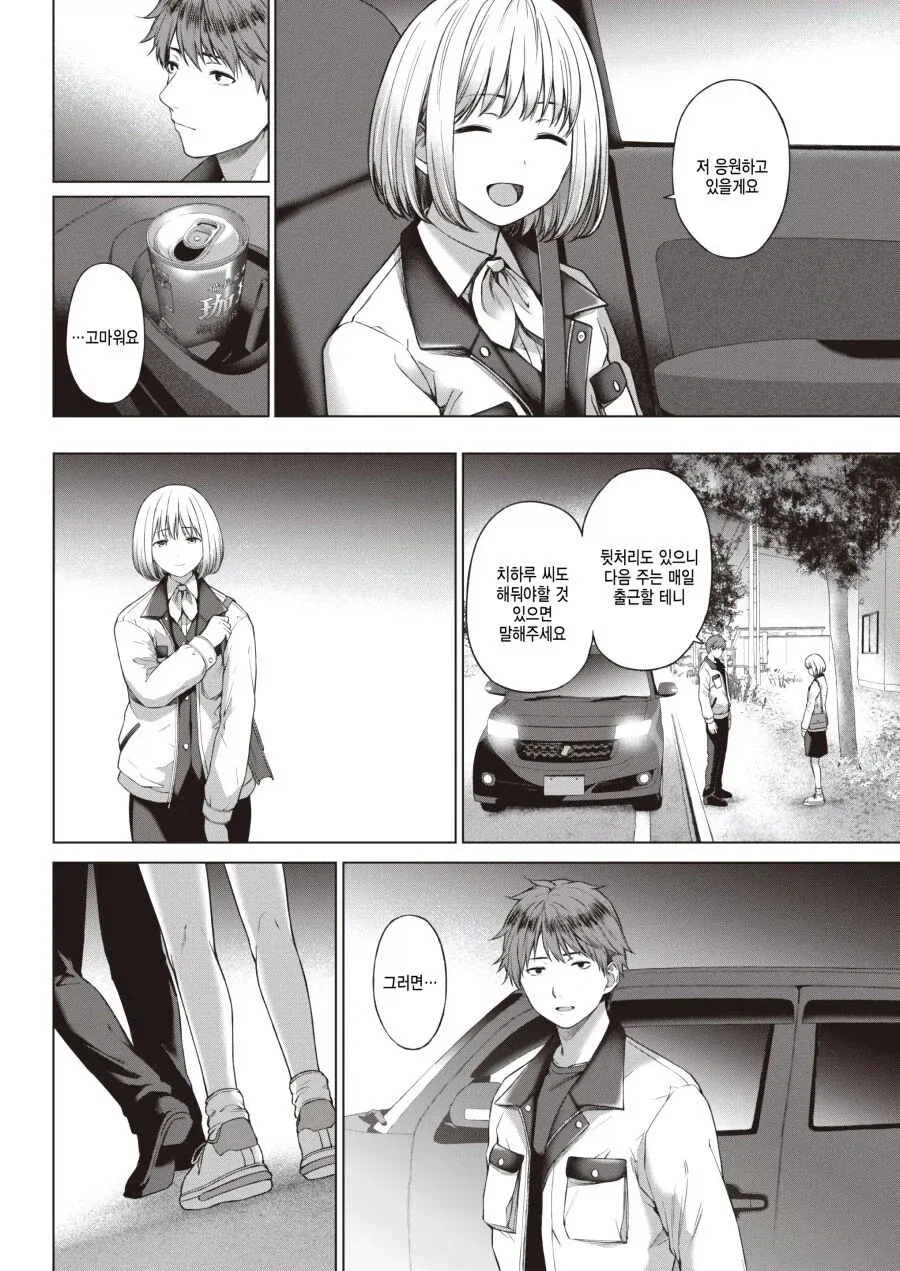 사장에게 설계 당한 청년의 최후.manhwa_6.webp