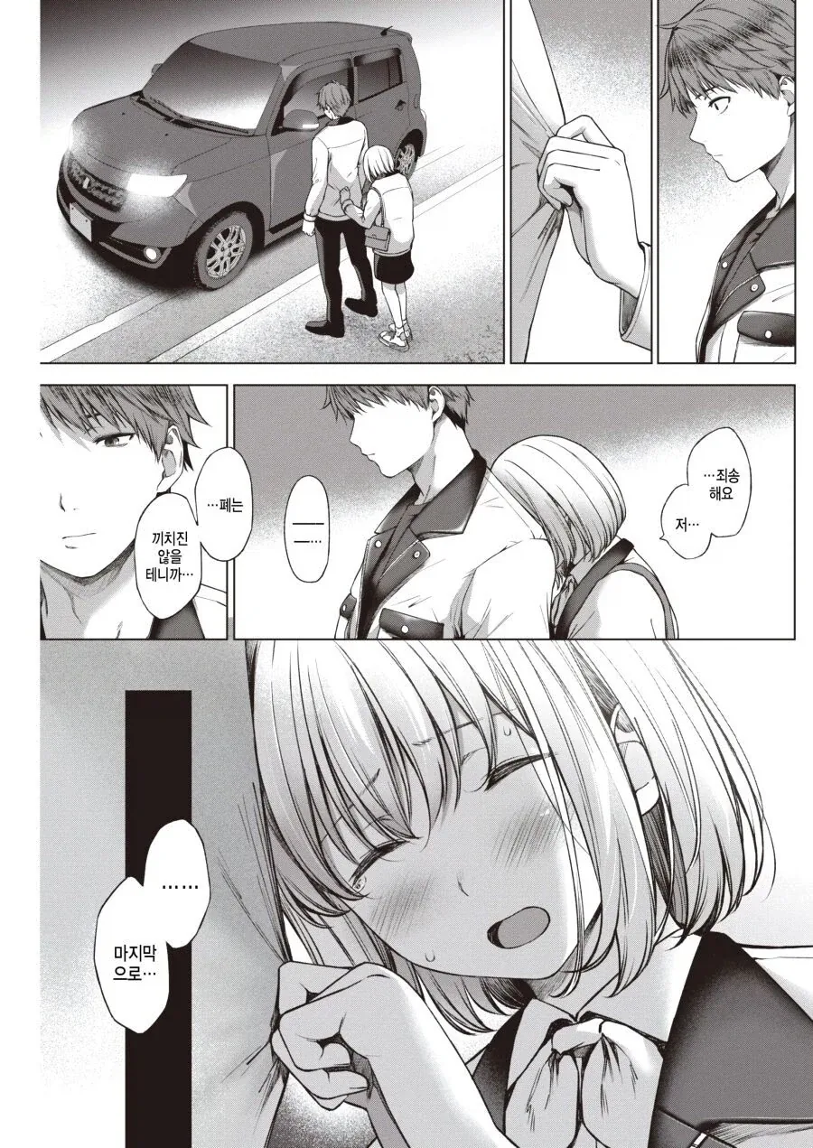 사장에게 설계 당한 청년의 최후.manhwa_7.webp