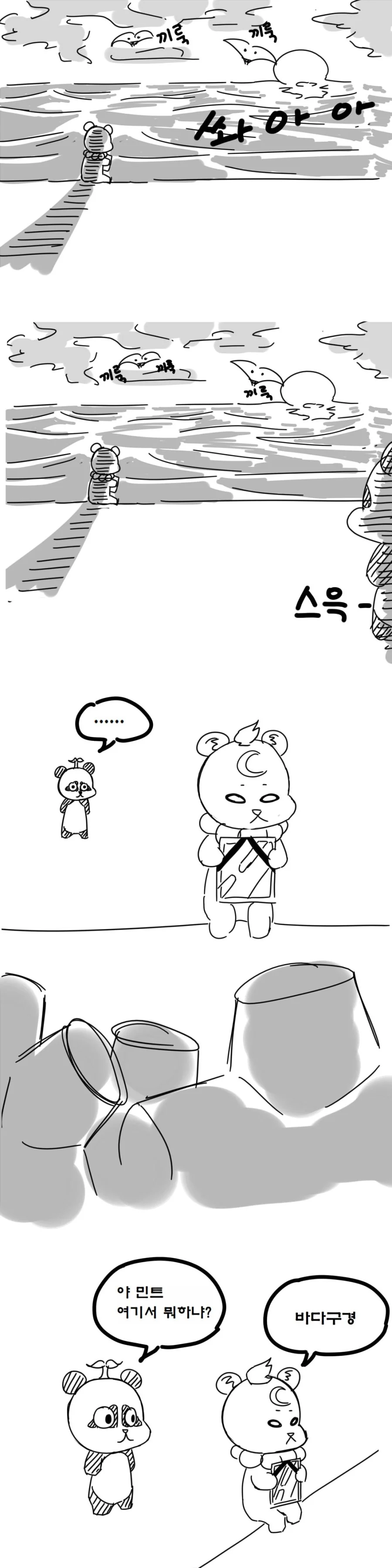 manga_817439_002.webp