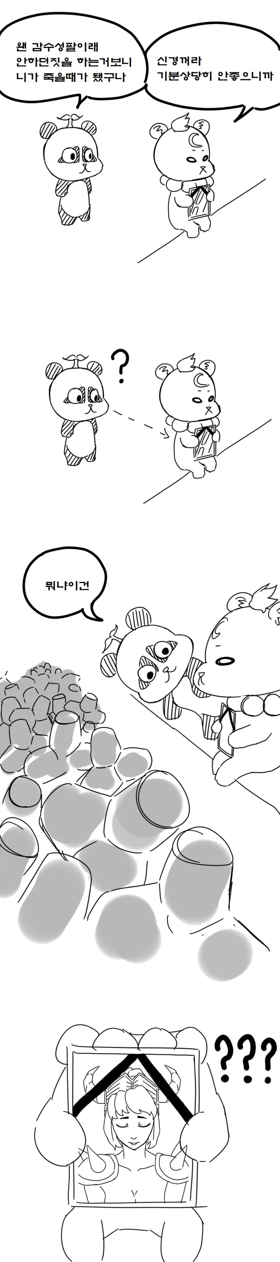 manga_817439_003.webp
