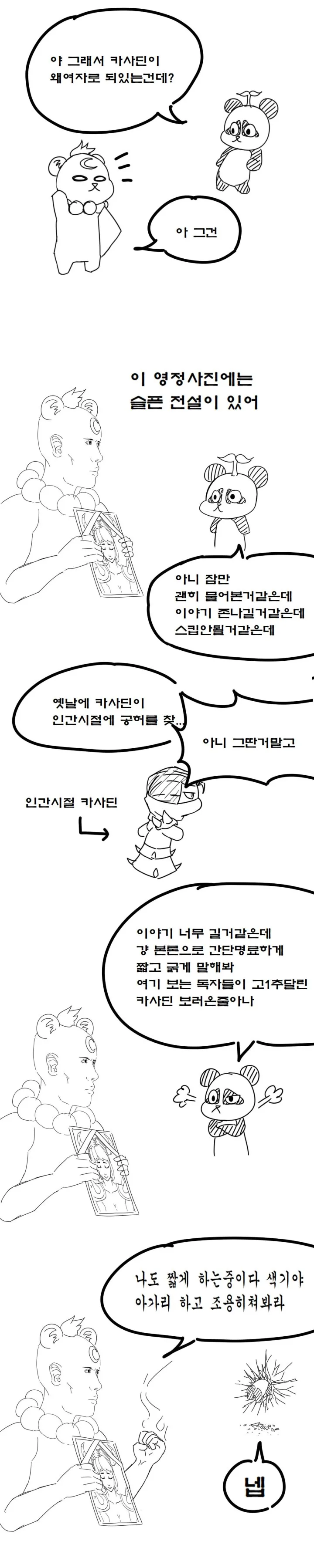manga_817439_008.webp
