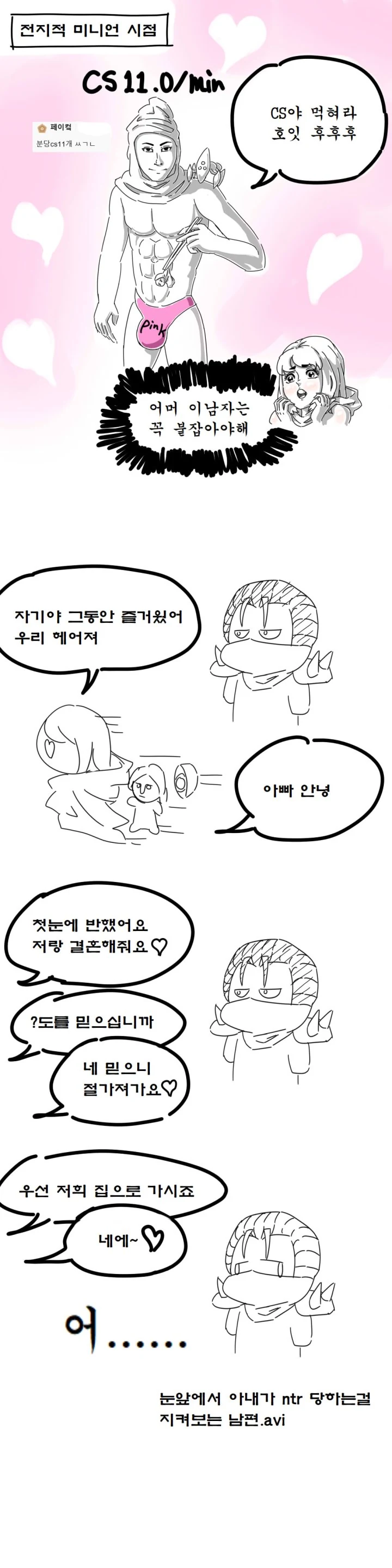 manga_817439_013.webp
