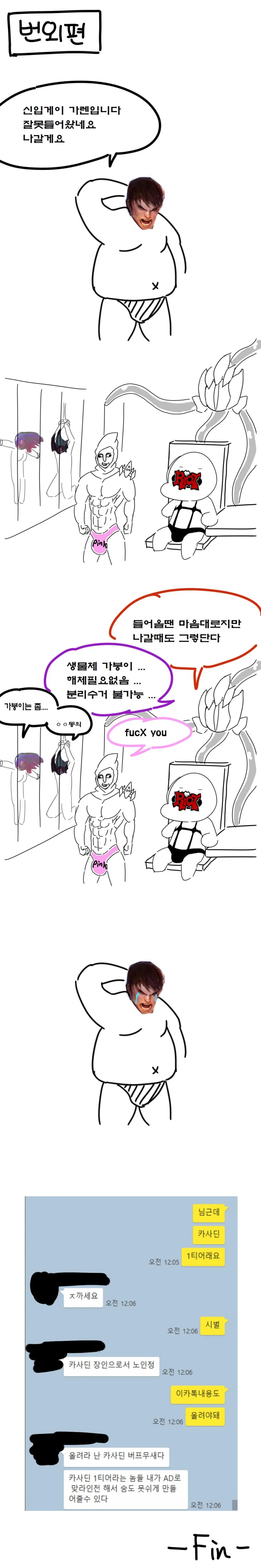 manga_817439_026.webp