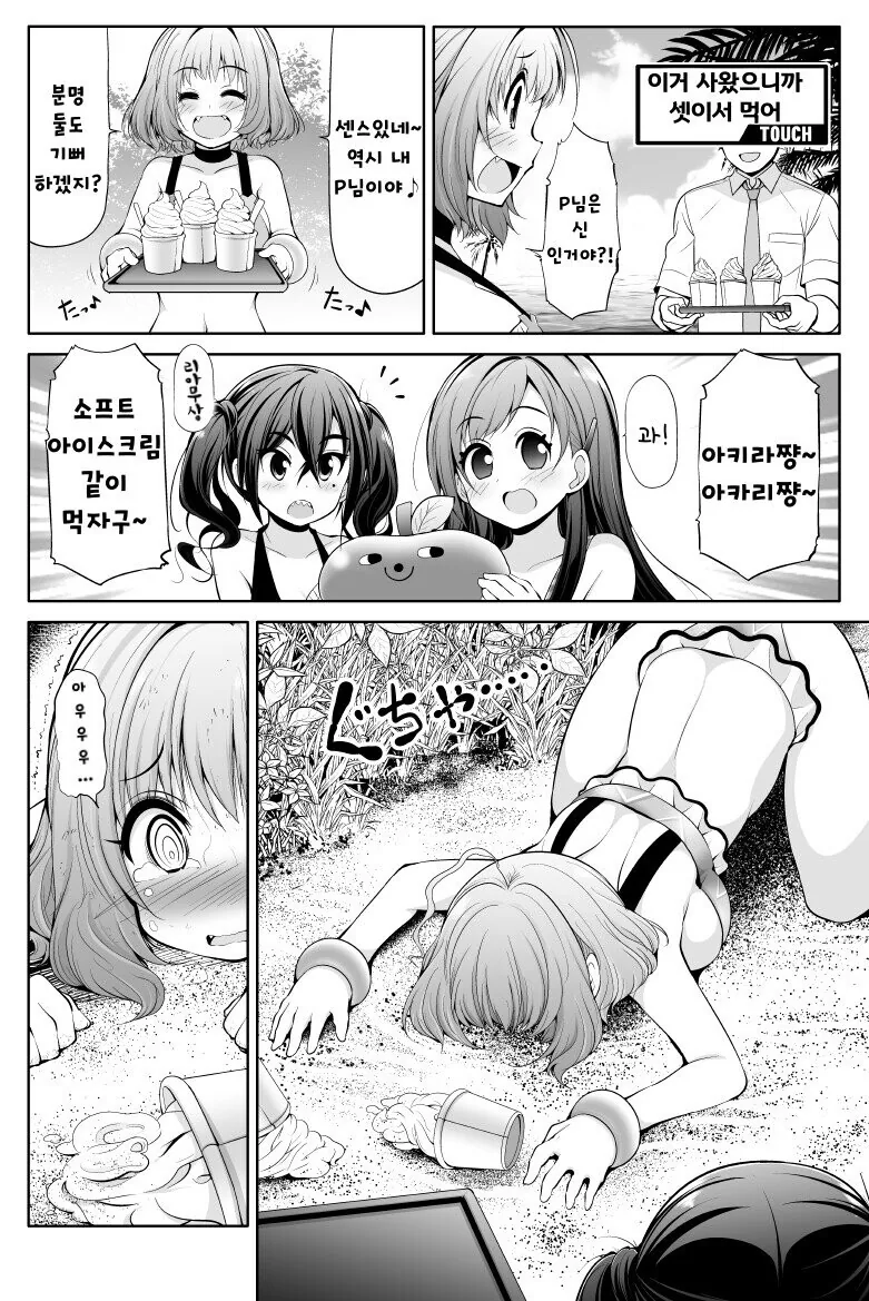 manga_824242_001.webp