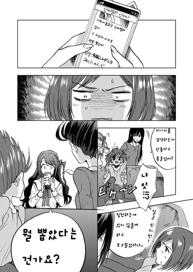 manga_877383_001.webp