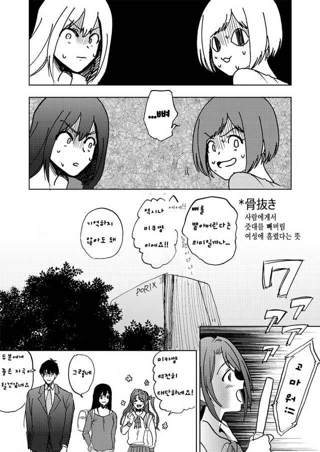 manga_877383_002.webp