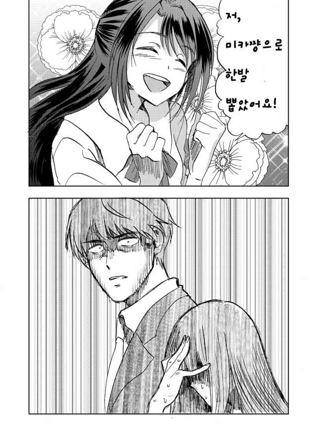 manga_877383_003.webp