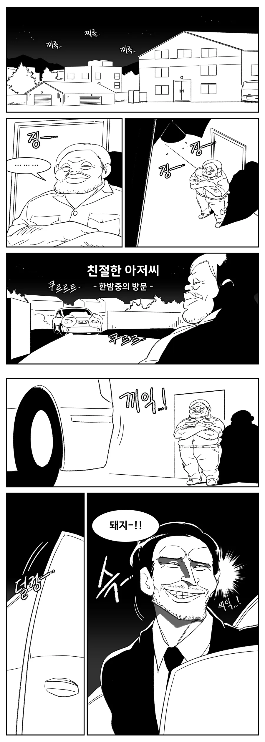 manga_905040_001.webp