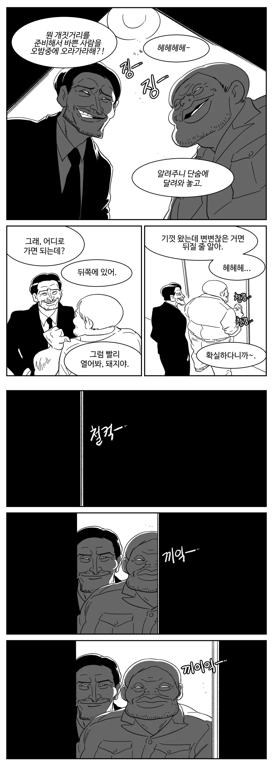 manga_905040_002.webp