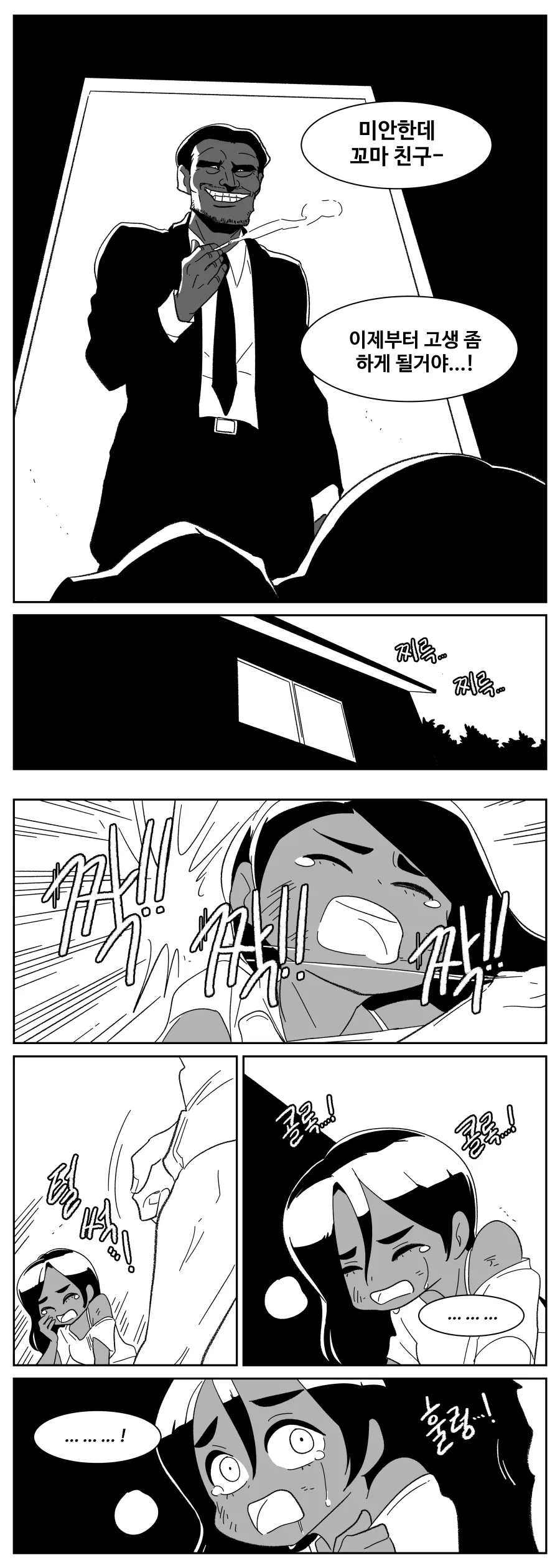 manga_905040_004.webp