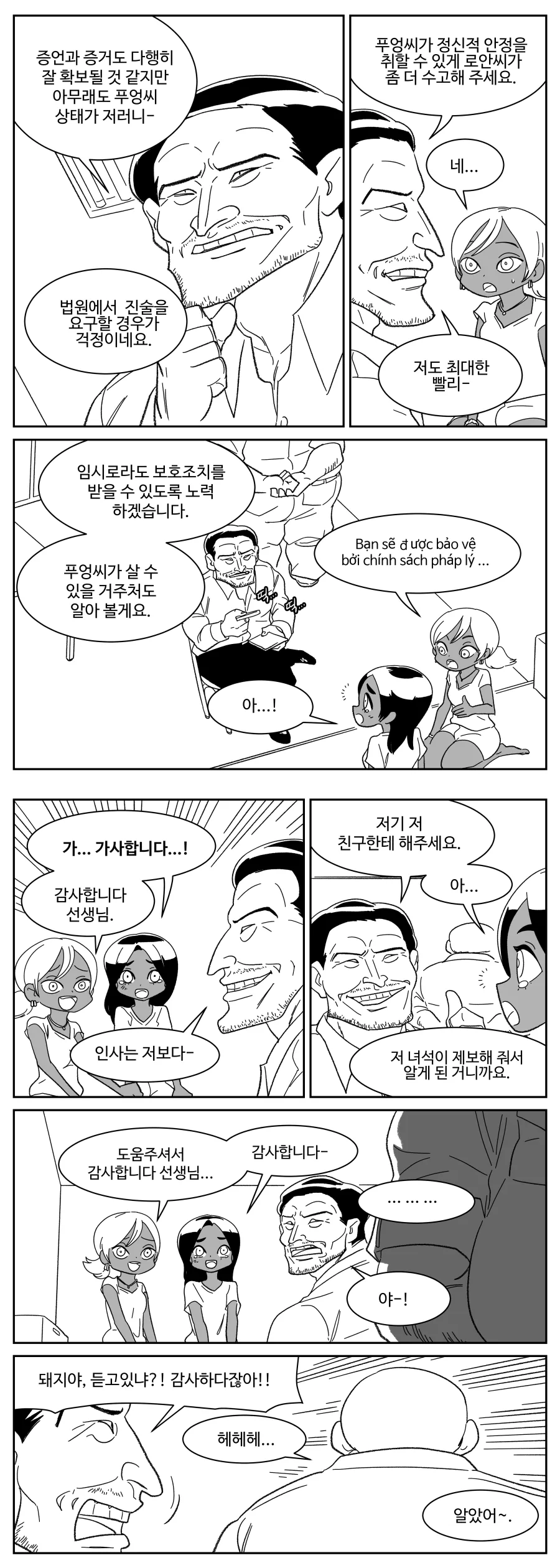 manga_905040_006.webp