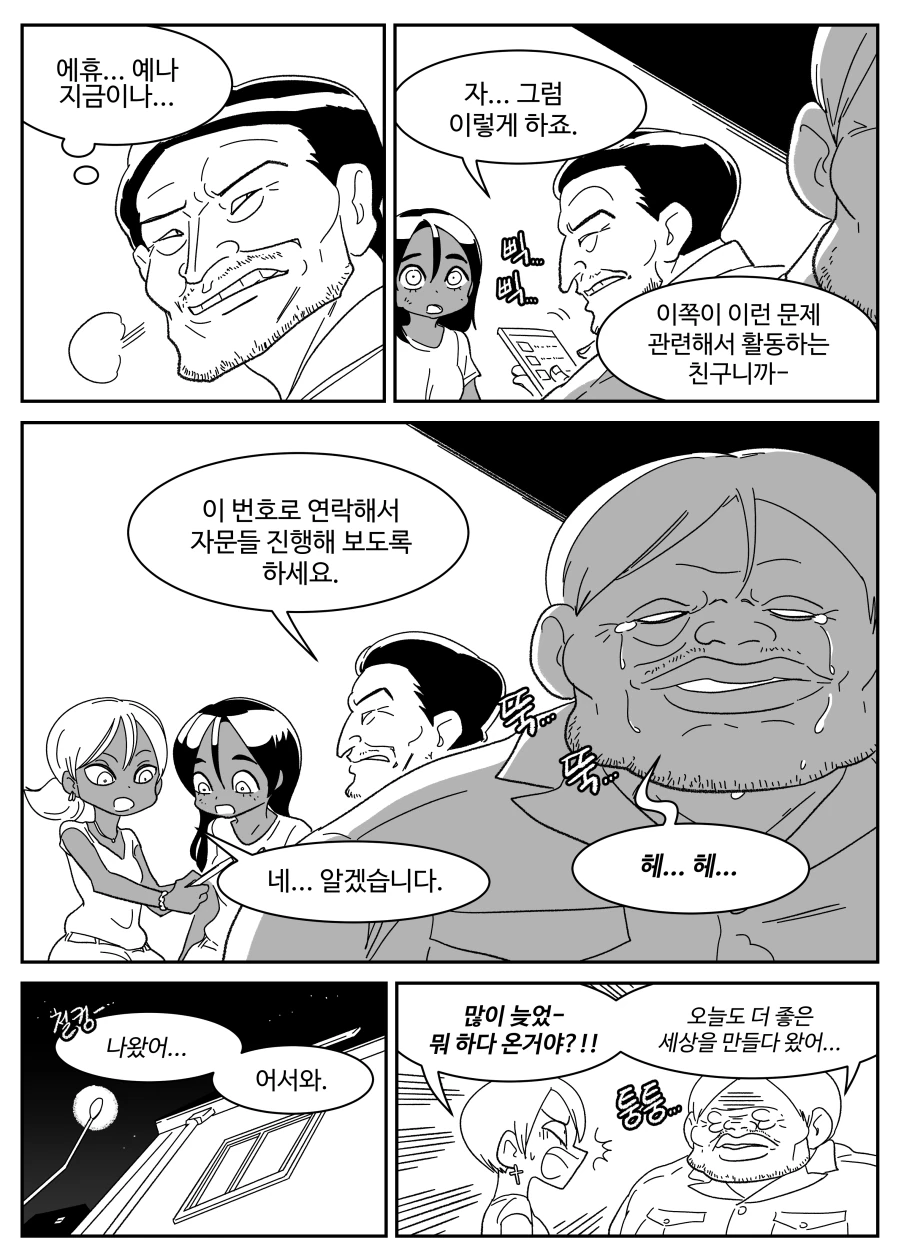 manga_905040_007.webp