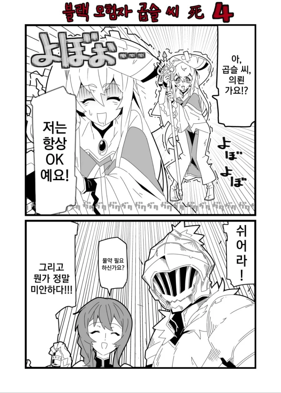 manga_920408_004.webp