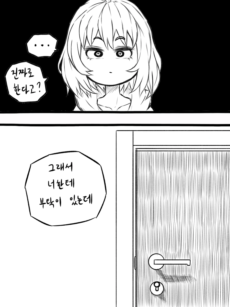 manga_929055_006.webp