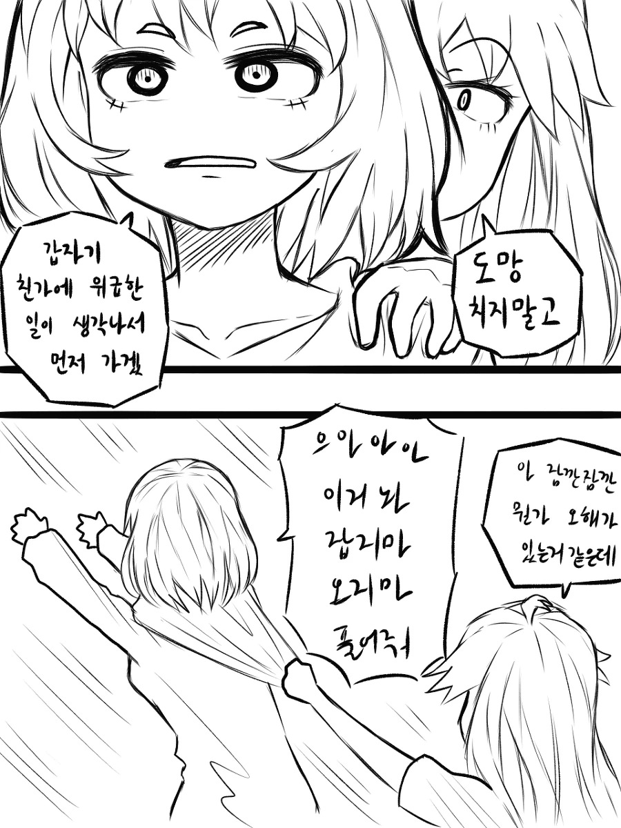 manga_929055_009.webp