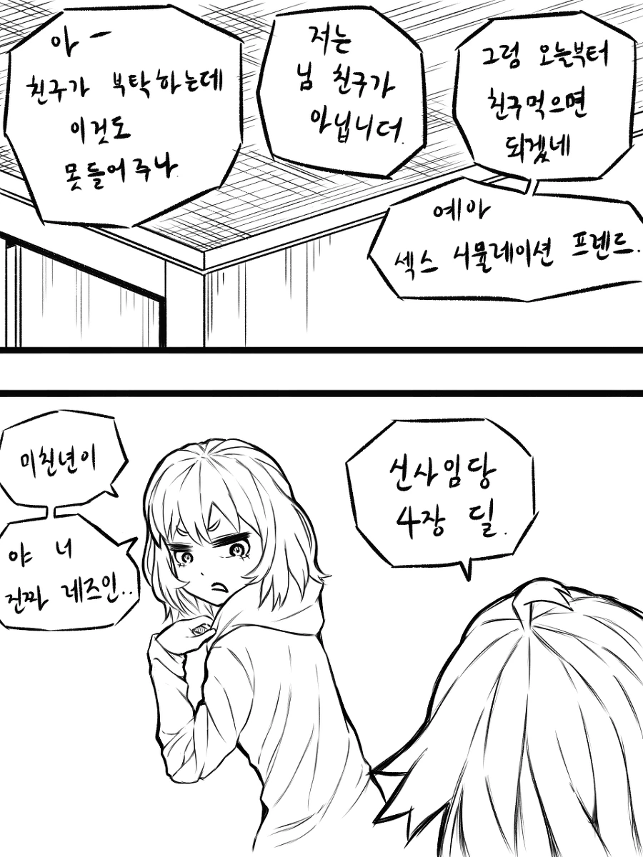manga_929055_011.webp
