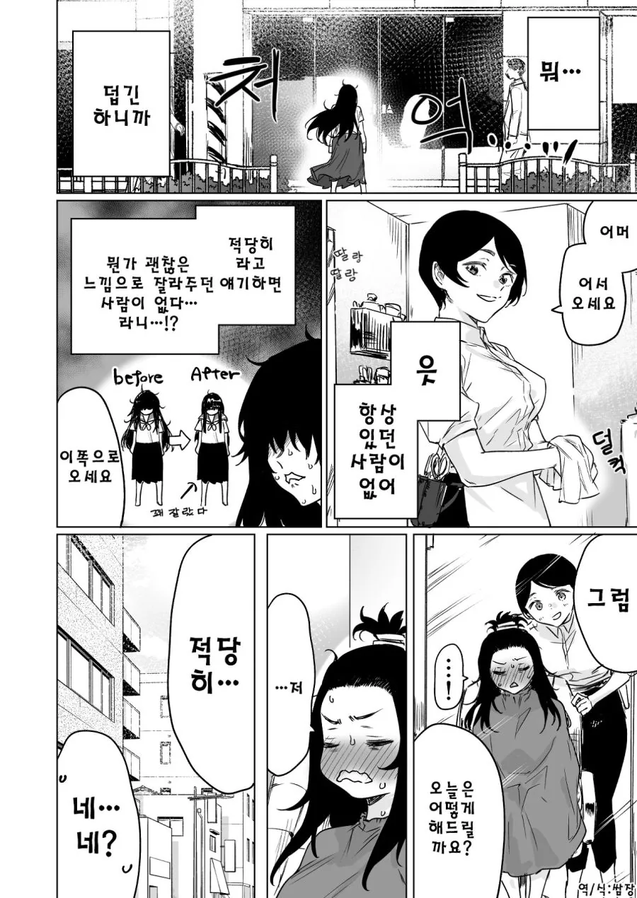manga_938171_002.webp
