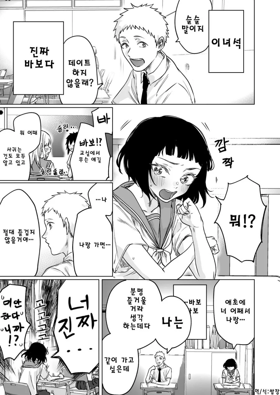 manga_938171_006.webp