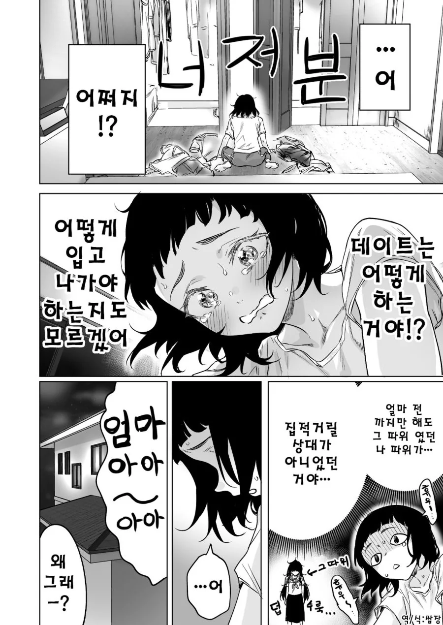 manga_938171_007.webp