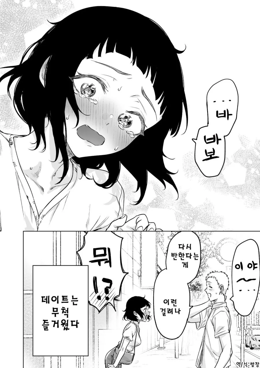 manga_938171_009.webp