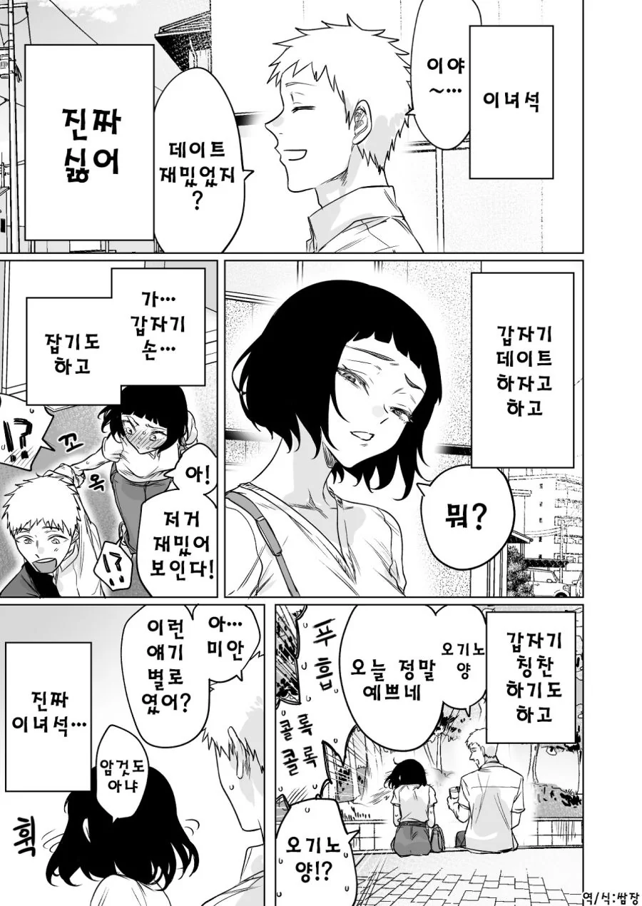 manga_938171_010.webp