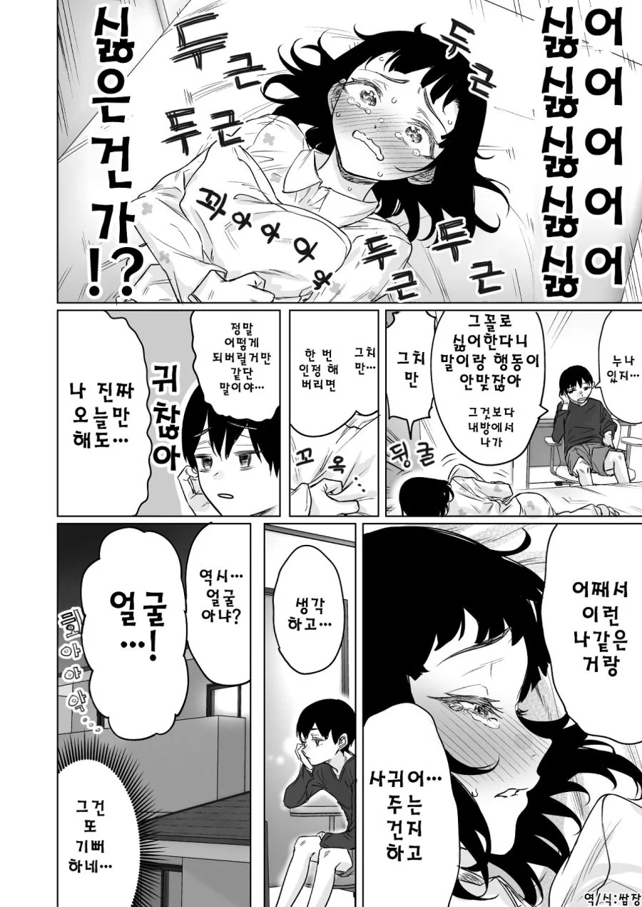 manga_938171_011.webp