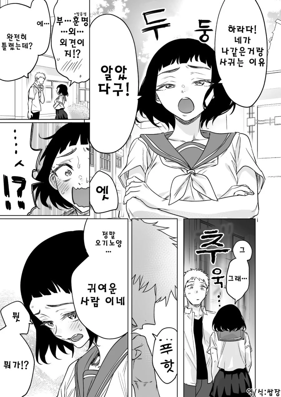 manga_938171_012.webp