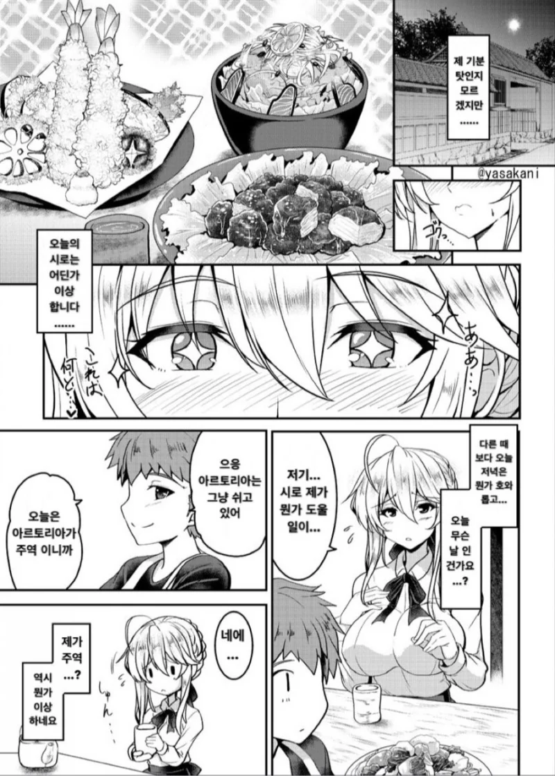 manga_954963_001.webp