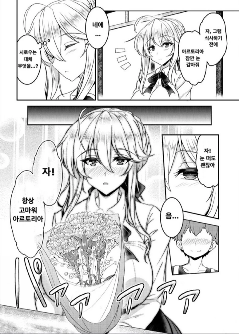 manga_954963_002.webp