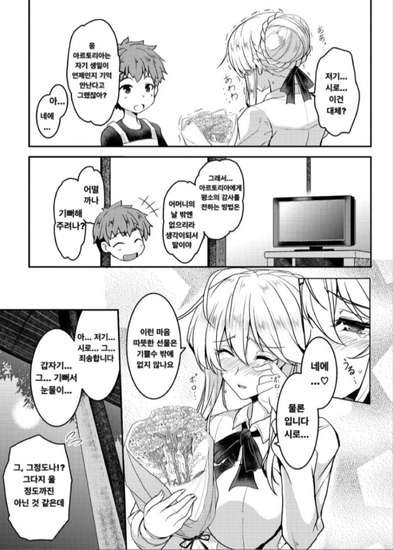 manga_954963_003.webp