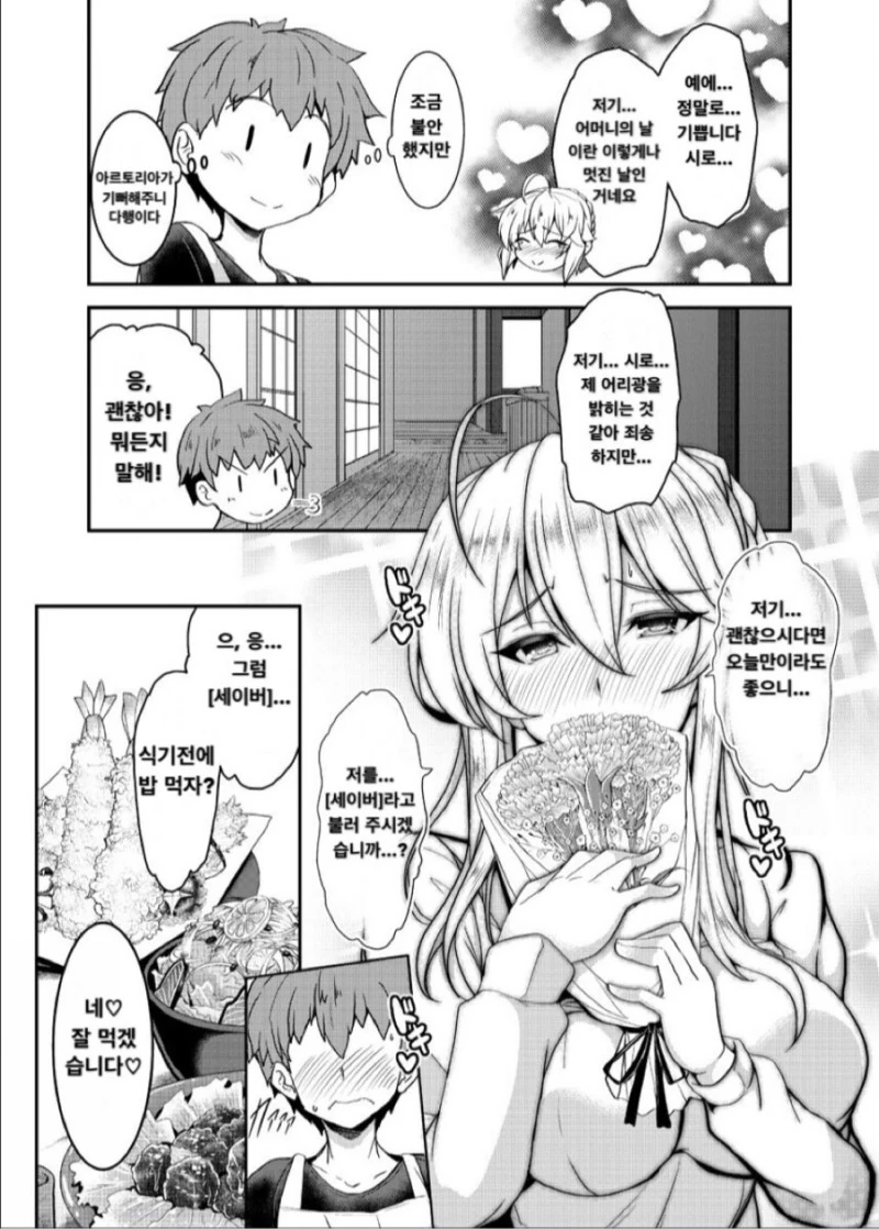 manga_954963_004.webp