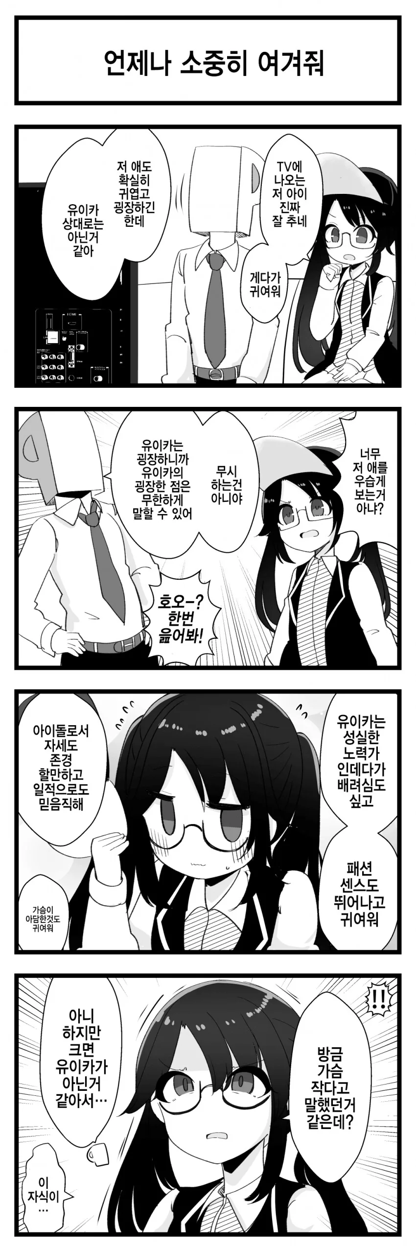 manga_992102_001.webp