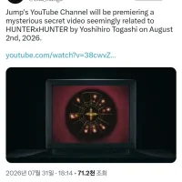 [헌터 X 헌터]예고