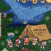 농민신문사 잡지 어린이동산 2026년 8월호 출간