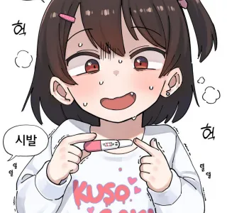 여동생이 오빠를 놀리는 만화