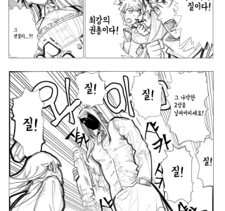 소녀ㅈㄹㅅ] 질 찬양하는 만화