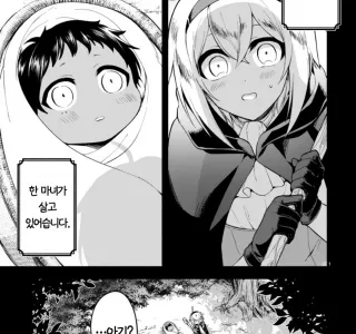 ㄹㄹ마녀가 육아 하는 만화