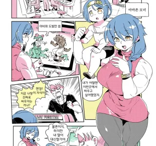 오락실에 온 근육 모녀 만화