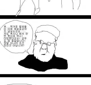 (고전) 참으세요 미노타군 manhwa