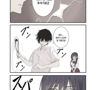 투석기.manhwa