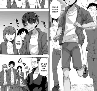대머리 추남 선생이 ㅊㅁ어플 쓰는 manhwa
