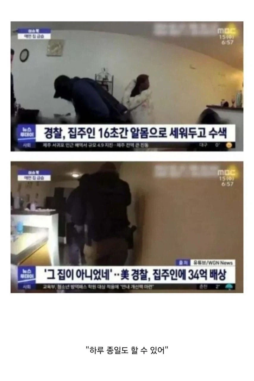 강제로 16초동안 옷이벗겨진 여성 결국..._1.webp