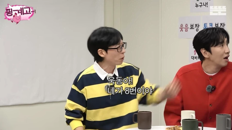 광수때문에 속상한 유재석_3.webp