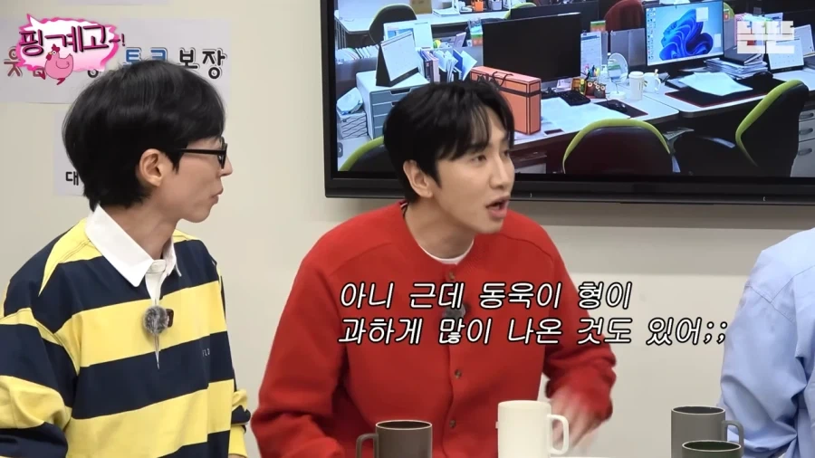 광수때문에 속상한 유재석_4.webp
