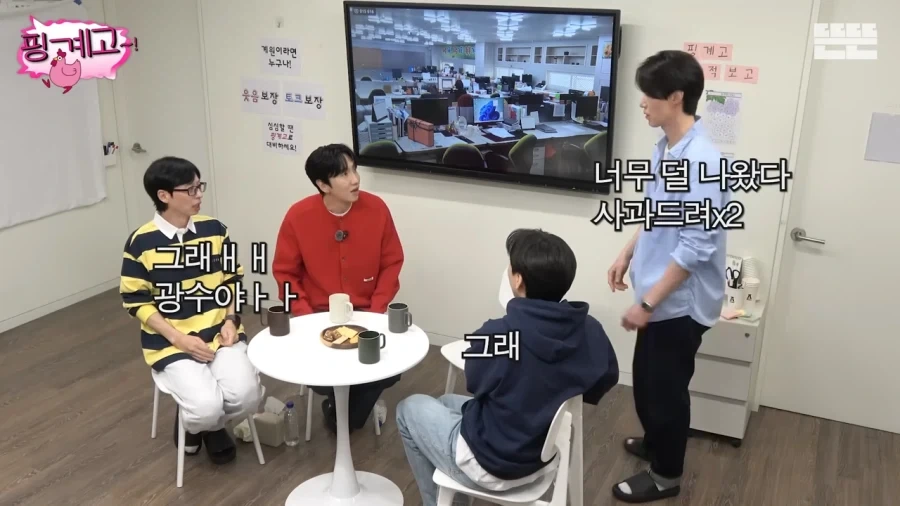 광수때문에 속상한 유재석_11.webp