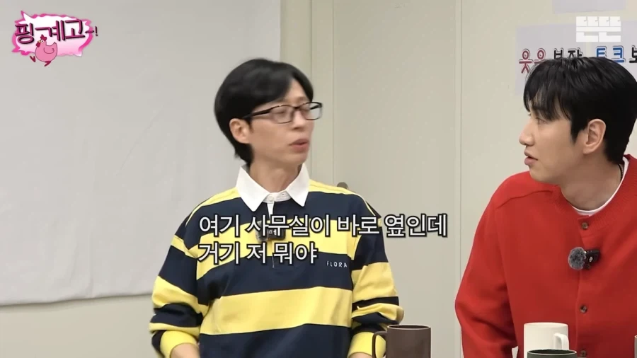 광수때문에 속상한 유재석_13.webp