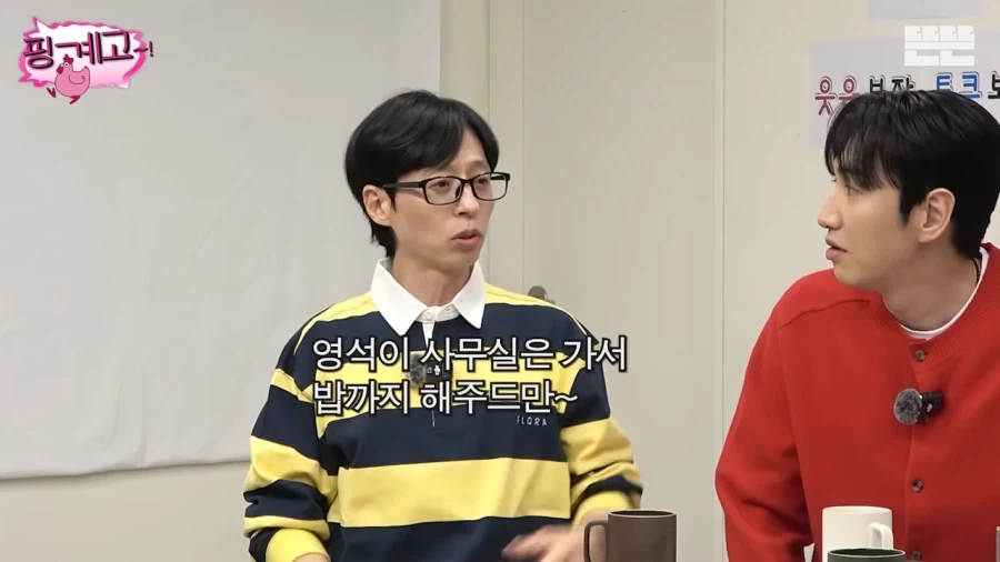 광수때문에 속상한 유재석_14.webp