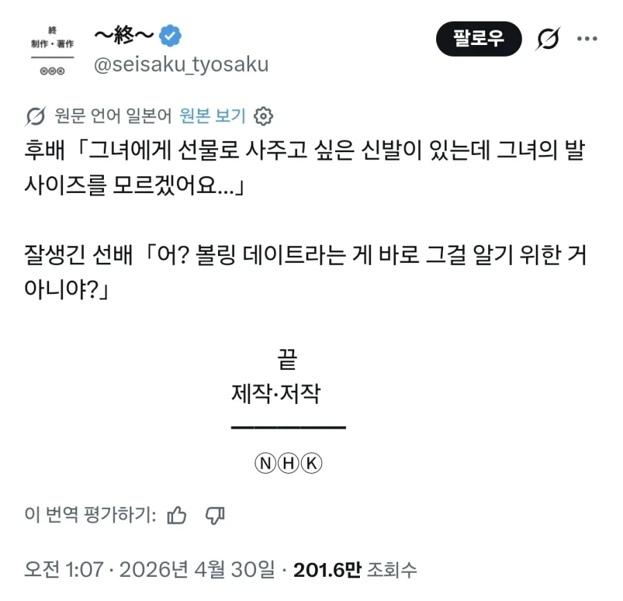 좋아하는 여자의 발 사이즈를 모를 때.jpg_1.webp