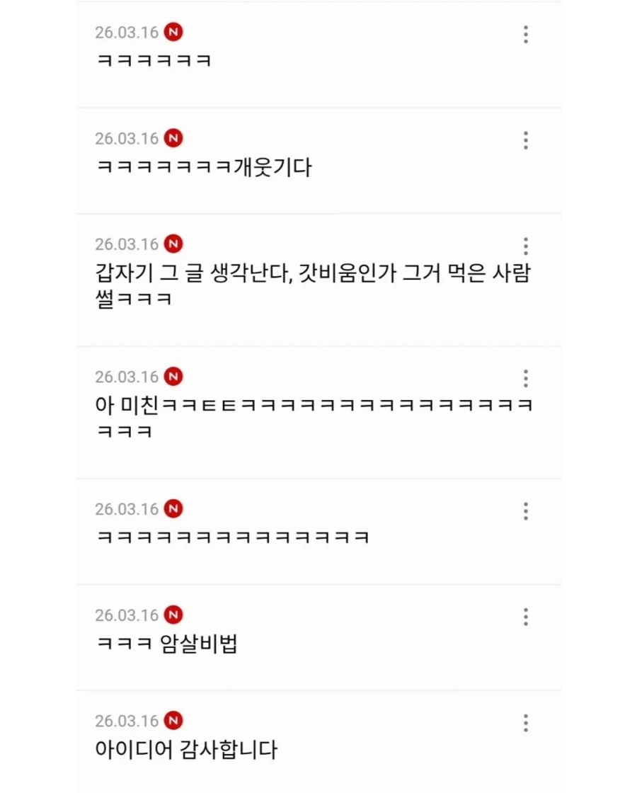 신입의 직장 테러.jpg_5.webp